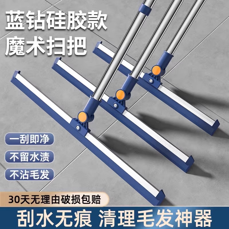 优尚嘉魔术扫把硅胶刮水器地刮板扫水拖把拖地两用浴室卫生间家用