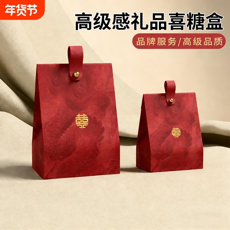 红色新款订婚结婚喜糖盒纸袋婚礼高档伴手礼简约精美批发高级感,包装,礼品袋/塑料袋,淘宝优惠券,粉丝福利购,淘宝优惠卷