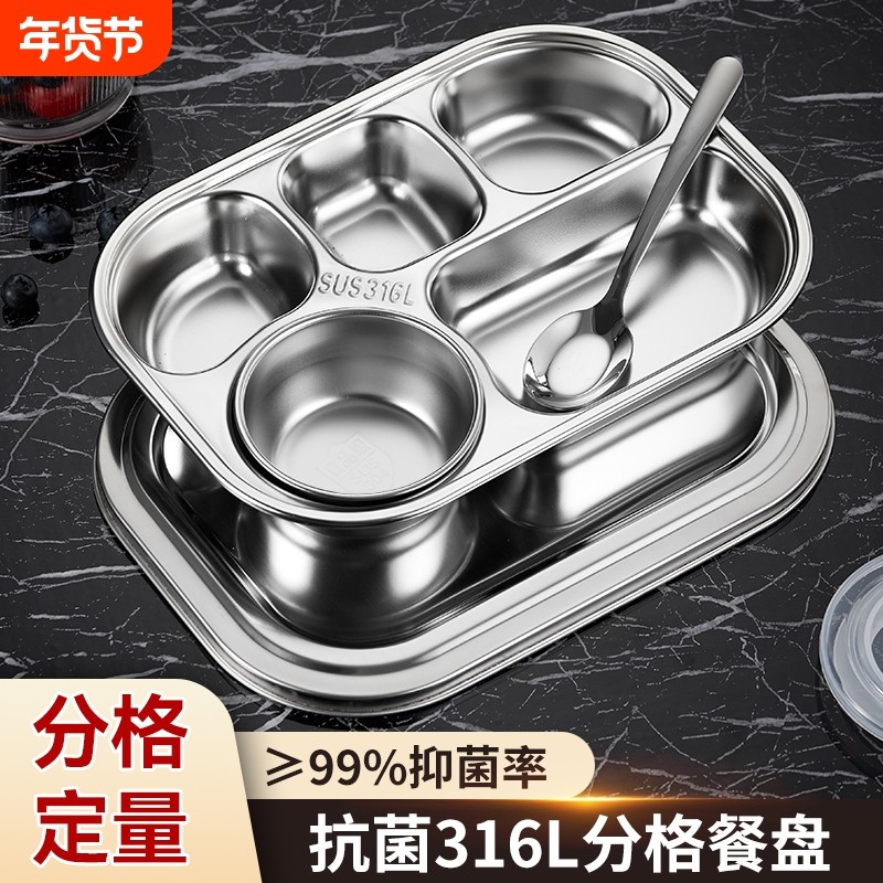 幼儿园学校餐具316不锈钢餐盘儿童宝宝家用防摔大人分格饭盘抗菌,餐饮具,盘,淘宝优惠券,粉丝福利购,淘宝优惠卷