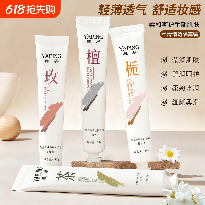 自然森系香氛护手霜滋润保湿补水防干玫瑰栀子花护手霜山茶