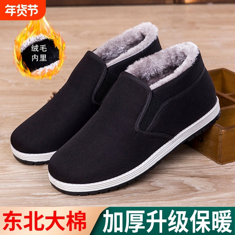 老北京棉鞋男款冬季防滑保暖加厚老人一脚蹬爸爸加绒老北京布鞋男,流行男鞋,棉鞋,淘宝优惠券,粉丝福利购,淘宝优惠卷