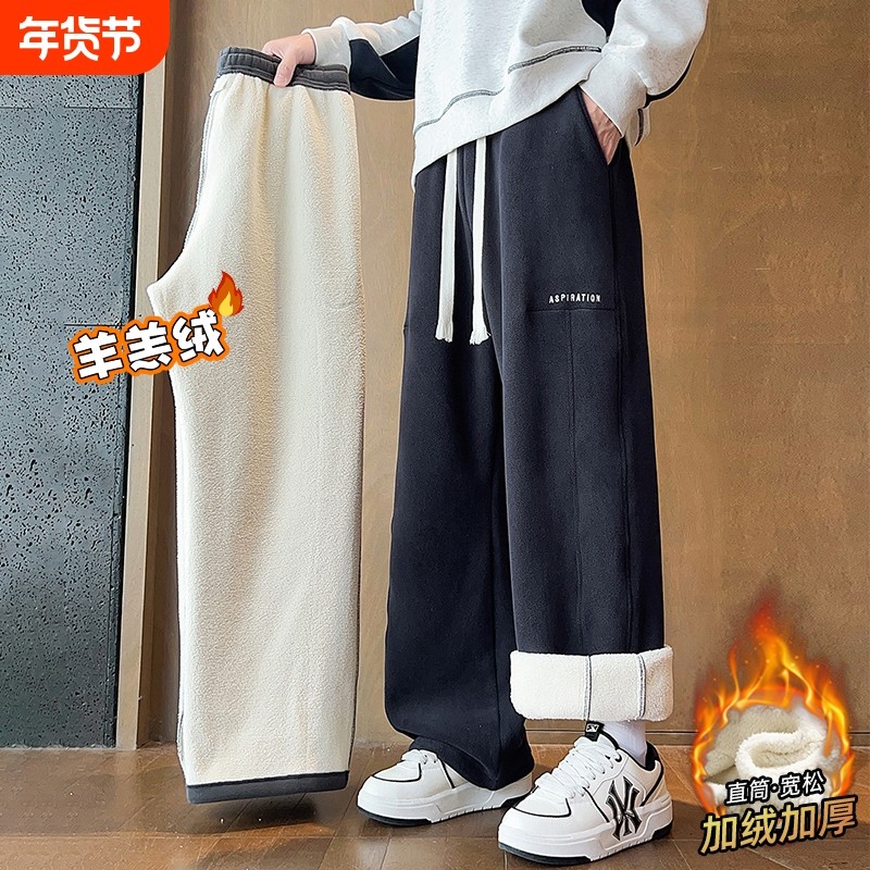 羊羔绒裤子男士冬季加绒加厚直筒休闲长裤青少年东北零下保暖棉裤,男装,休闲裤,淘宝优惠券,粉丝福利购,淘宝优惠卷