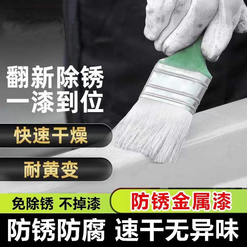 水性金属防锈漆防盗门户外栏杆铁门窗翻新自喷防腐油漆家用免除锈