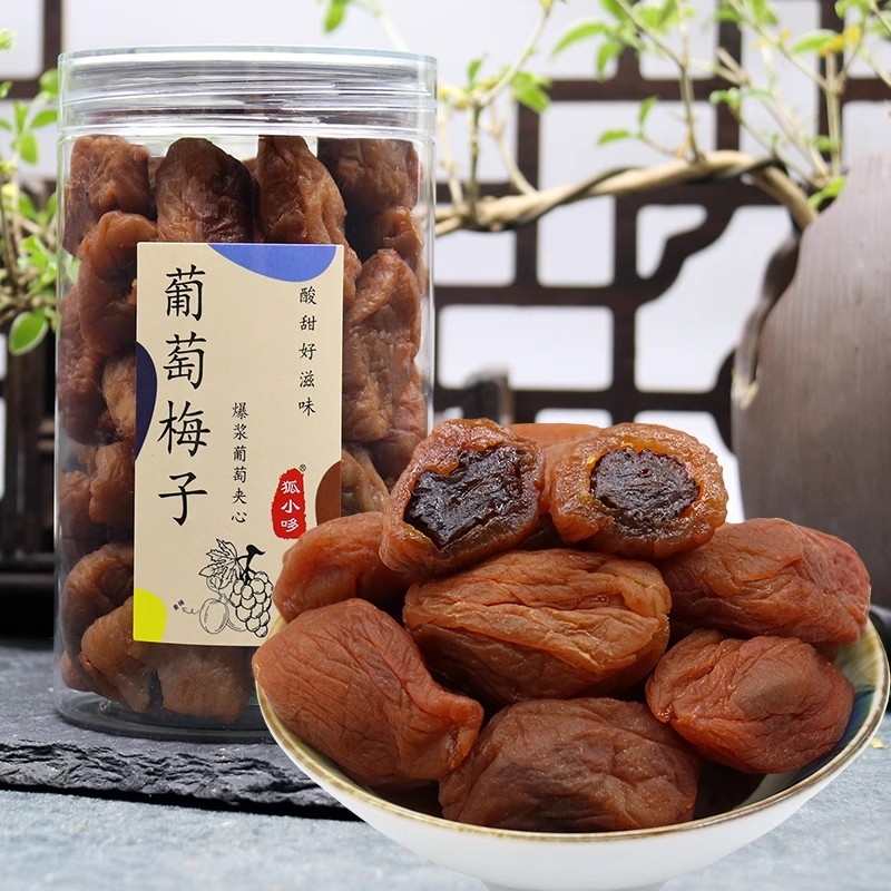 葡萄梅子青梅夹心软籽爆浆葡萄干海盐味无核果脯250g网红零食陈皮
