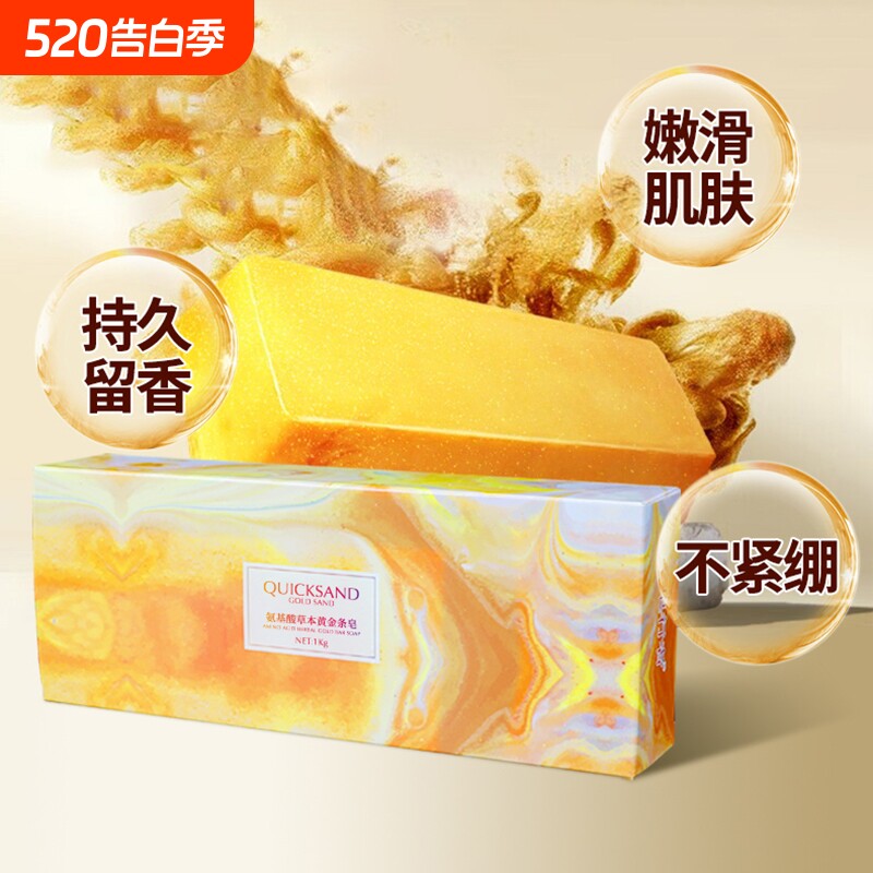 皂行者1kg氨基酸草本黄金条皂玫瑰古龙羊奶蜂蜜手工皂润肤清洁皂