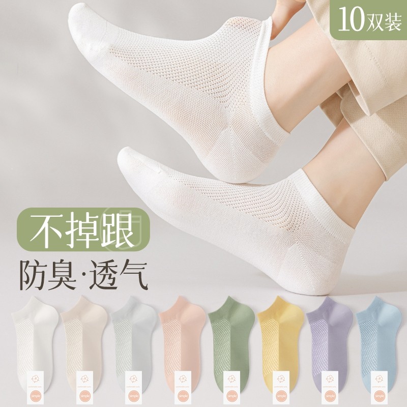 诸暨袜子女短袜夏季薄款网眼透气纯棉防臭运动袜夏天吸汗中短筒袜