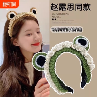 青蛙发箍女洗脸可爱毛线针织头箍发卡防滑压发头饰羽毛露思法式