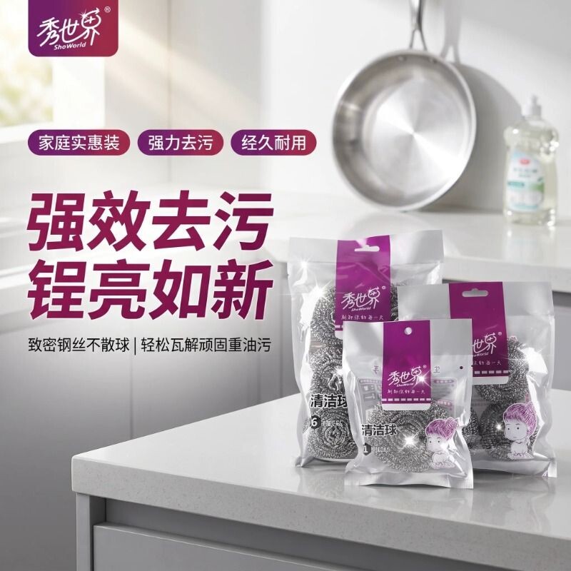 30g钢丝球大号清洁球厨房用品手柄不锈钢不生锈不掉渣洗碗刷锅