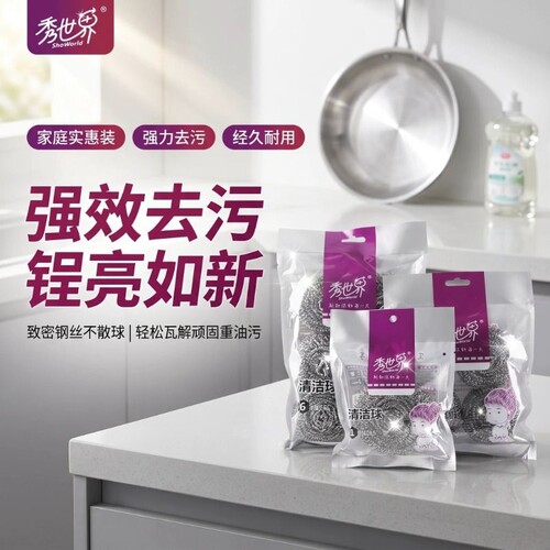 30g钢丝球大号清洁球厨房用品手柄不锈钢不生锈不掉渣洗碗刷锅