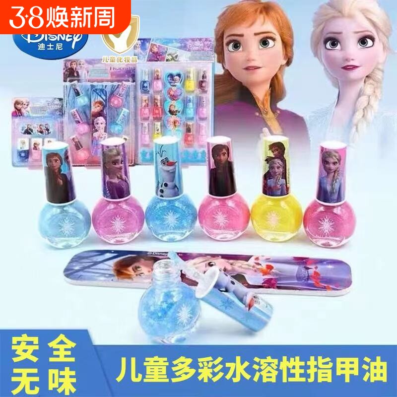 迪士尼儿童指甲油爱莎公主指甲油水溶性可撕拉小女孩化妆美甲玩具