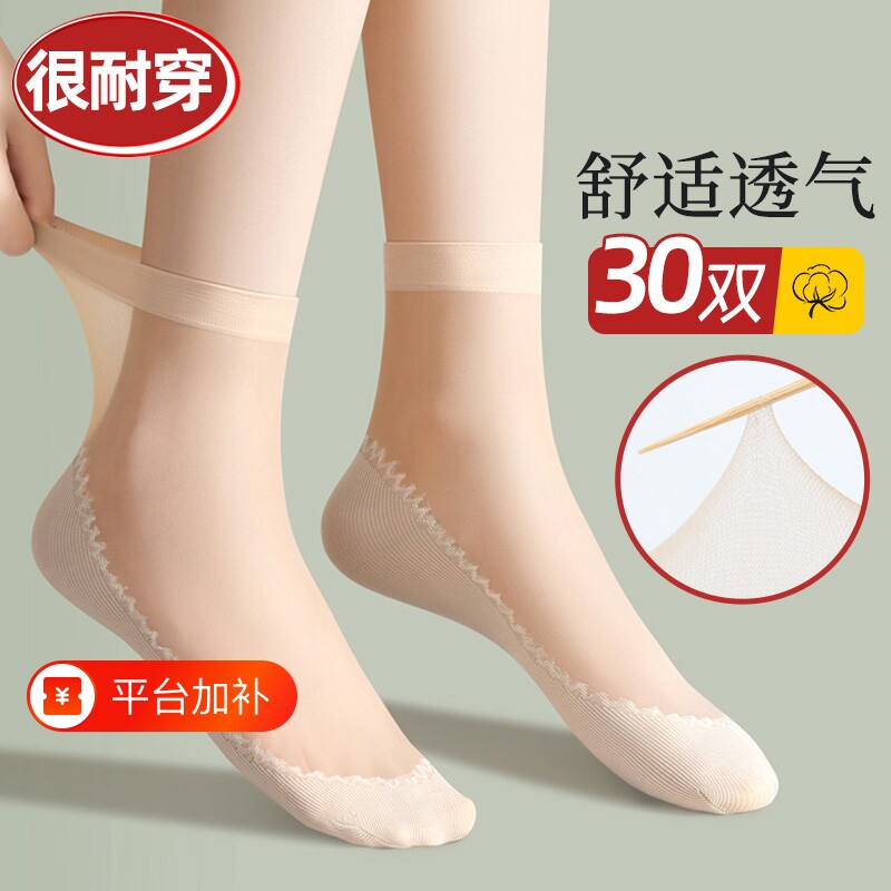 丝袜女薄款防勾丝短袜透气水晶加厚袜底中筒女士防滑棉底春秋夏季