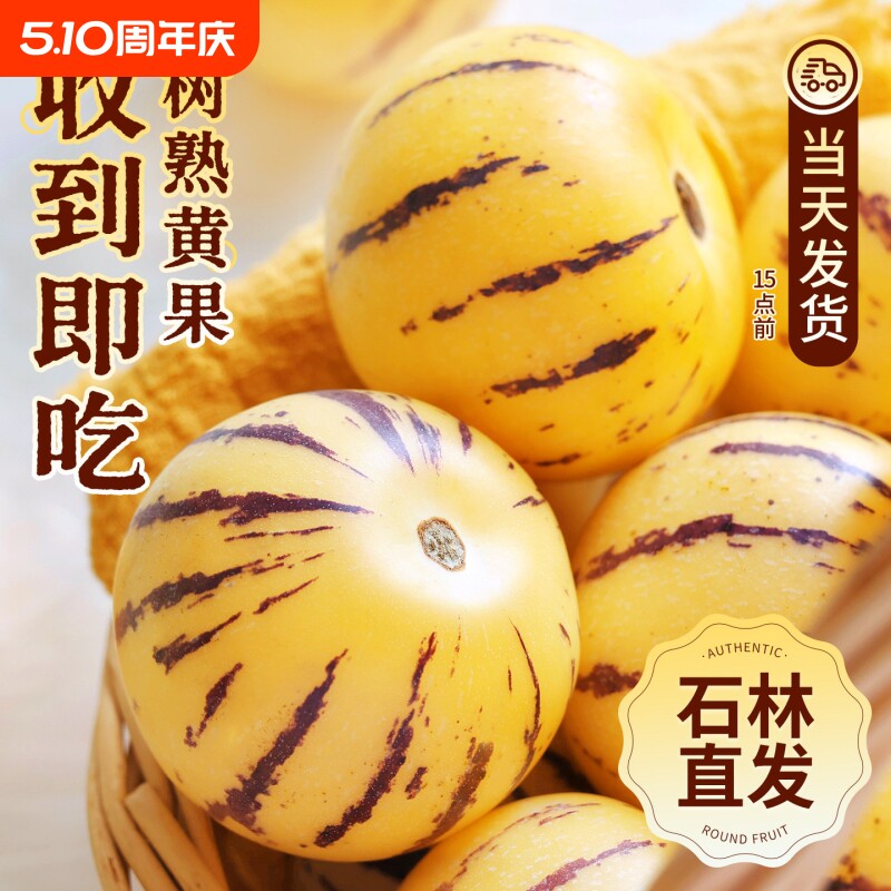 云南石林人参果10新鲜应当季水果七彩整箱人心斤人叁黄肉人生包邮