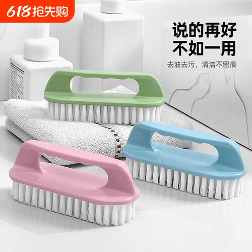 家用塑料刷子软毛洗鞋刷衣清洁多功能洗鞋不伤鞋神器衣服板刷衣刷