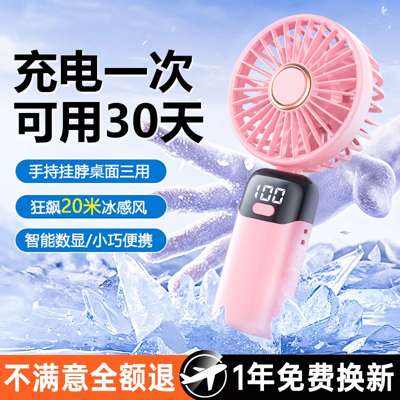 手持小风扇便携式随身小型迷你吹辅食桌面挂脖usb充电学生宿舍静音