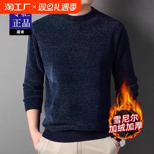 雪尼尔长袖圆领打底衫加绒加厚保暖秋冬季男士纯色爸爸装内搭羽绒
