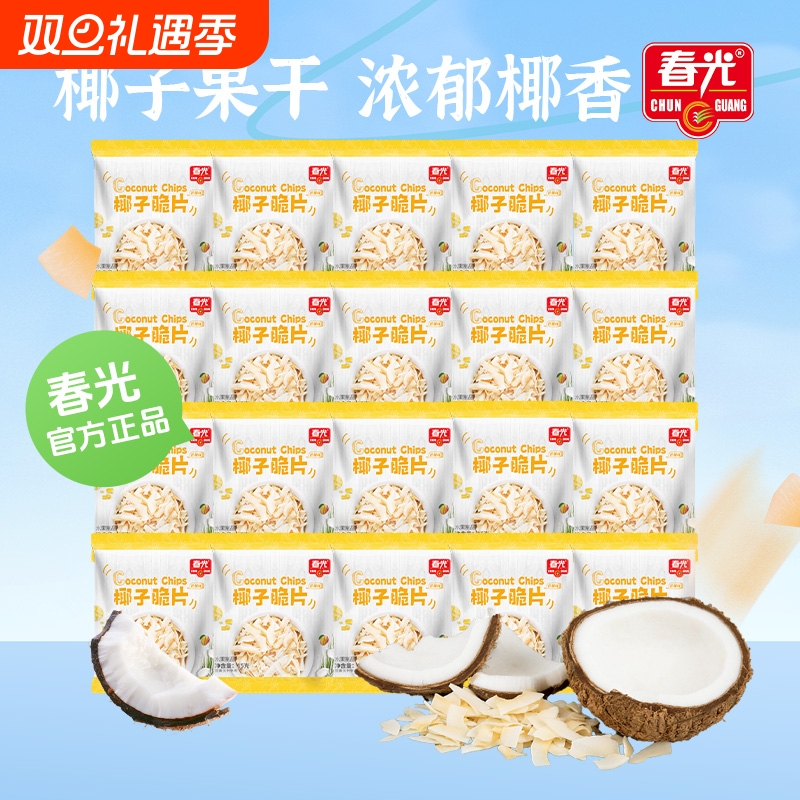 春光食品海南特产椰子片碳烤椰子脆片网红零食香酥新鲜椰子干
