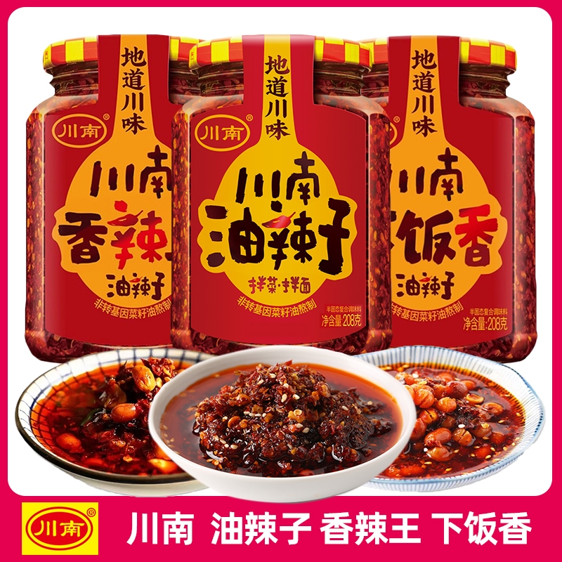 川南油泼辣子香辣王|千人加购