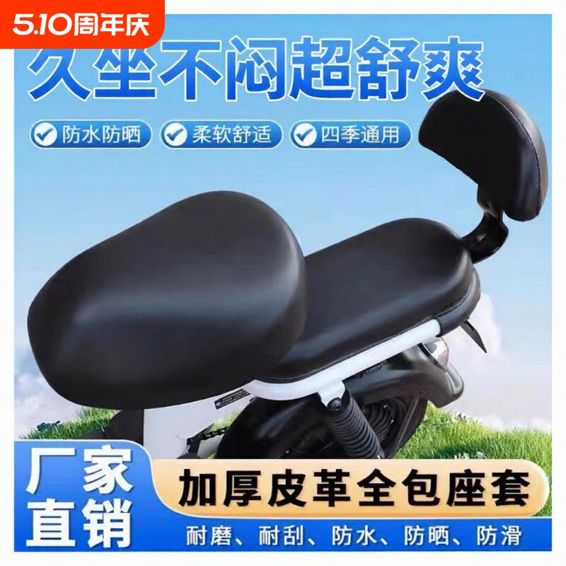 电动自行车电瓶车坐垫套四季通用防水防晒防雨小型加厚前后座座套