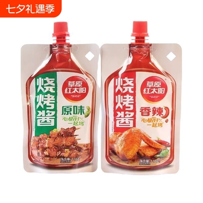 草原红太阳烧烤酱110克家用烤肉酱淄博烧烤韩式调味料香辣原味