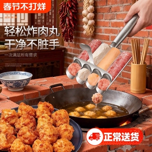 炸丸子神器新款304不锈钢做肉丸子制作器家用虾滑模具勺炸肉油炸