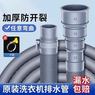 全自动洗衣机排水管延长管通用下水管出水管加长波轮软管地漏接头