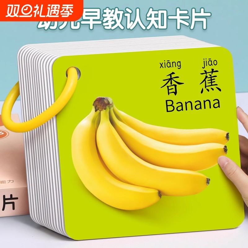 动物卡片早教认知启蒙书儿童识字宝宝看图识物图幼儿数字益智玩具