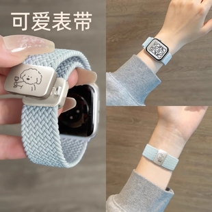 适用苹果手表表带S10S9iwatch11新款尼龙applewatch8代ultra编织7磁吸S7弹力SE腕带S6高级5男女运动可爱夏秋