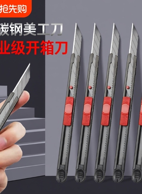 黑刃小刀美工刀小型刀片壁纸刀裁纸刀钨钢黑科技拆快递工业级不锈钢30度雕刻刀开箱刀专用锋利耐用包裹高硬度