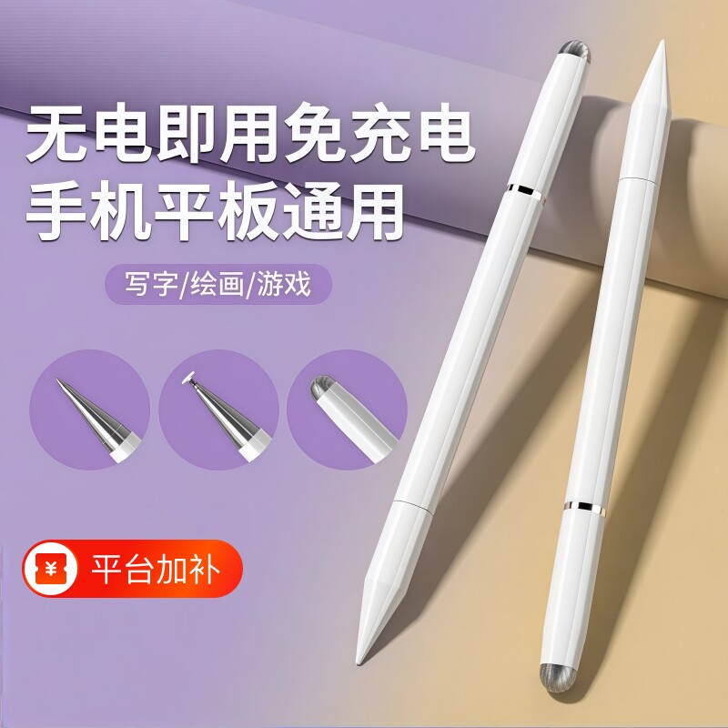 触屏电容笔手机平板通用磁吸触控笔ipad绘画手写笔修图剪辑适用苹果华为oppo小米vivo学习机细头触摸笔无电池