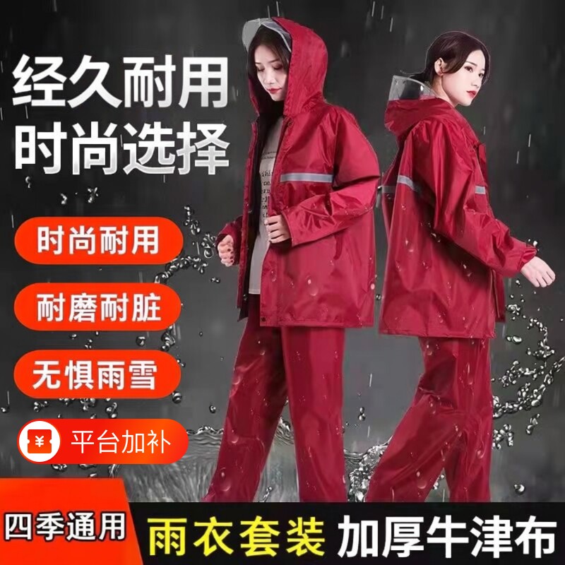 防暴雨雨衣成人外穿套装分体式男女骑行电动摩托车全身防水外卖