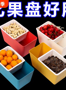 收纳盒零食盒嗑瓜子神器可沥水果盘家用糖果零食懒人神器客厅双层