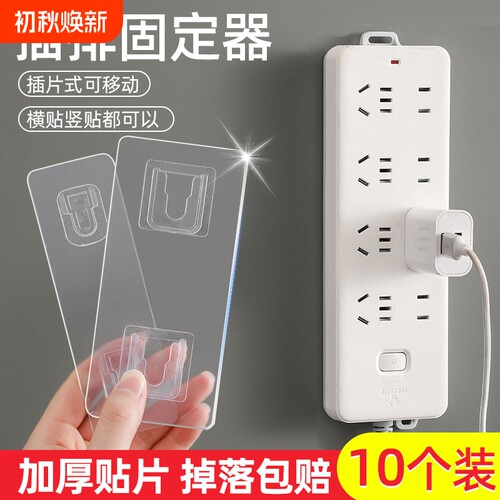 无痕强力贴插排座|超1000次加购