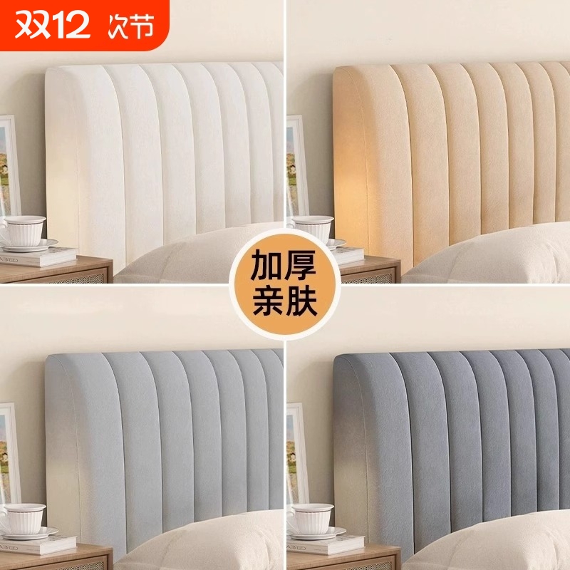 夹棉加厚高级感床头套罩木床靠背软包全包万能通用防尘罩2024新款