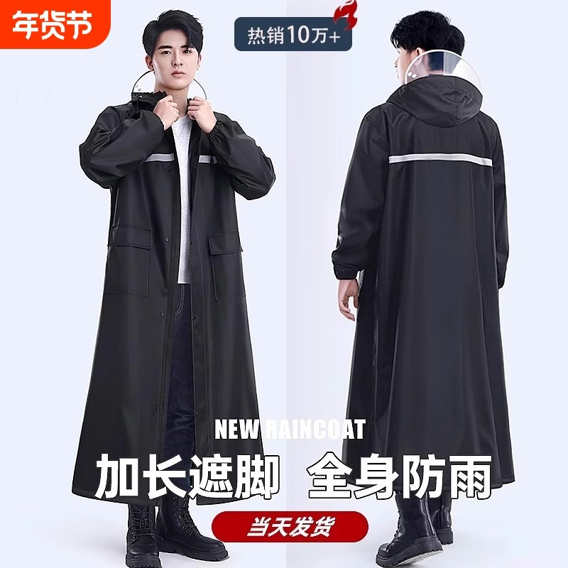 雨衣男款长款全身防暴雨专用套装连体成人外穿一体电动摩托车雨披,居家日用,雨披/雨衣,淘宝优惠券,粉丝福利购,淘宝优惠卷