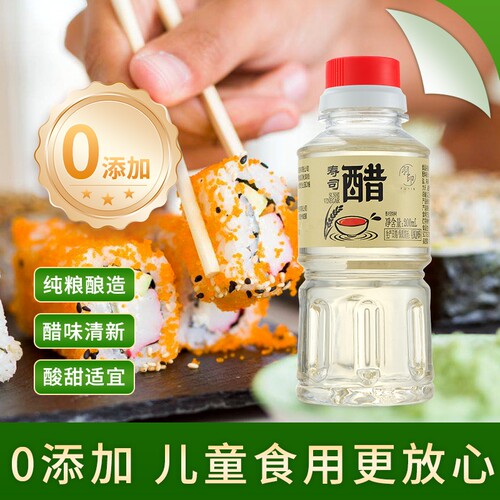 羽印儿童寿司专用醋日本料理