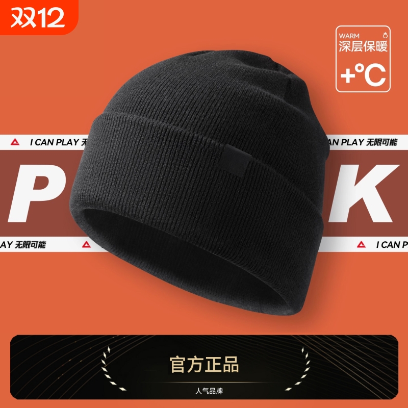 帽子冬季防寒骑行护耳保暖针织帽