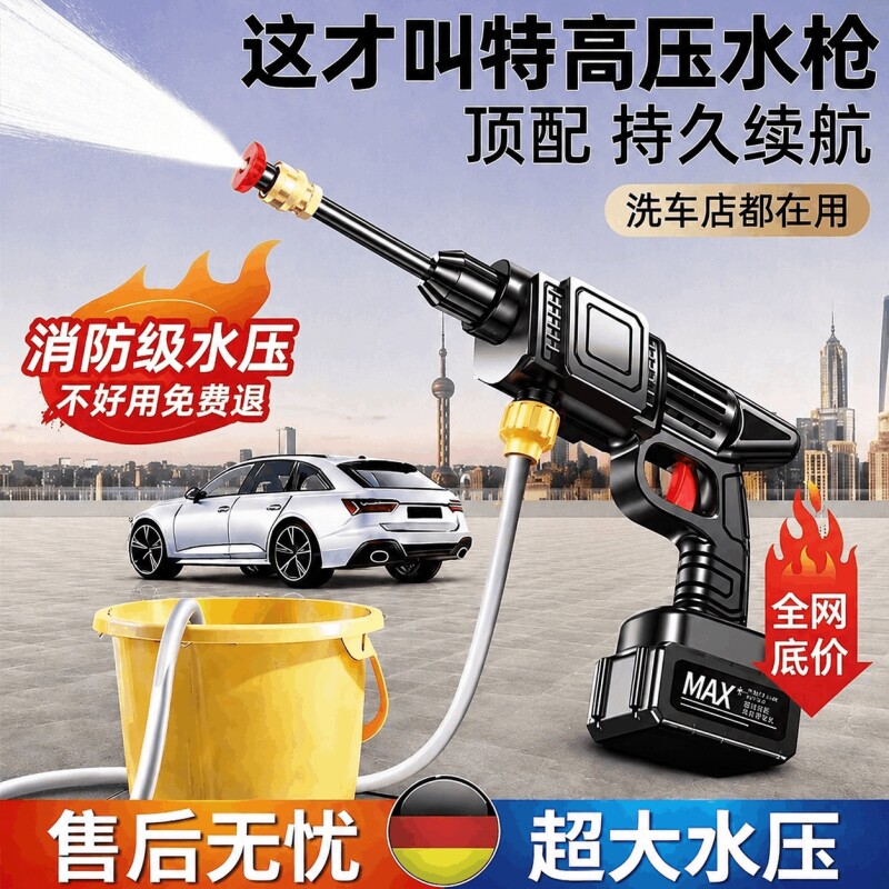 无线洗车机高压水枪2026新款家用清洗车大功率锂电池充电增压神器