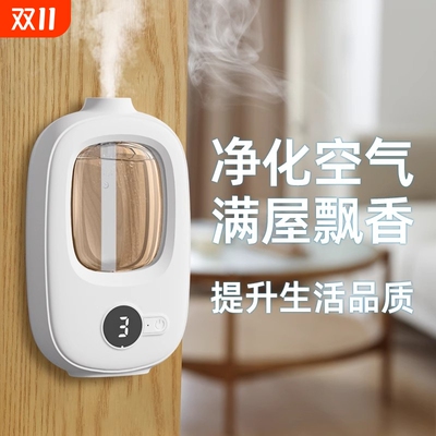家用香薰机自动喷香喷雾室内持久卧室香氛空气清新剂厕所除臭神器