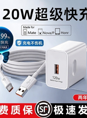 120W超级手机充电器快充适用荣耀华为OPPO安卓VIVO正品100W充电头mate50套装66W插头p50p40p30数据线闪充通用