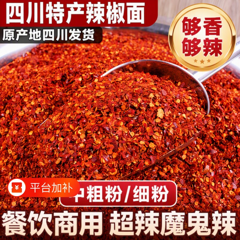辣椒粉特辣辣椒面粗粉香辣干辣椒魔鬼椒辣椒500g烧烤微辣辣子商用