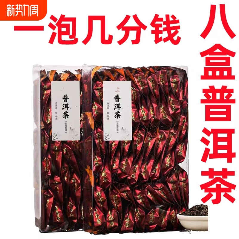 云南普洱茶熟茶散茶勐海布朗山陈香熟普洱茶叶独立小包装