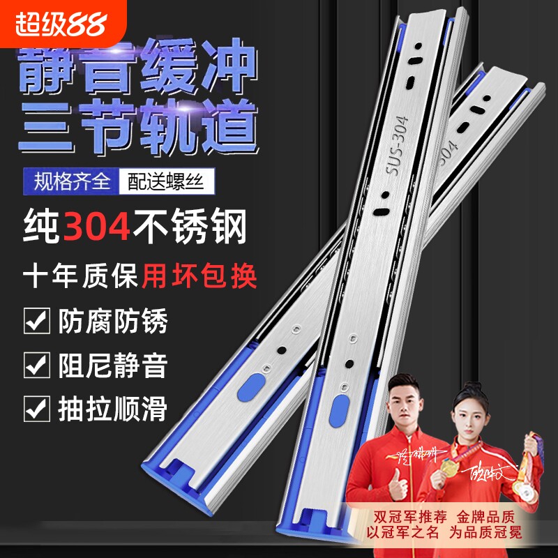 加厚不锈钢三节抽屉|千人加购图片