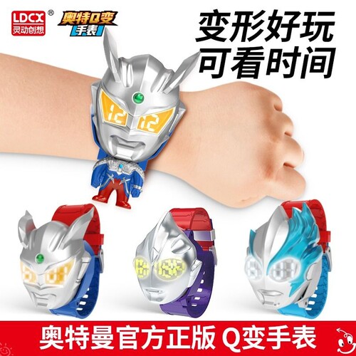 灵动创想奥特曼Q变手表儿童玩具