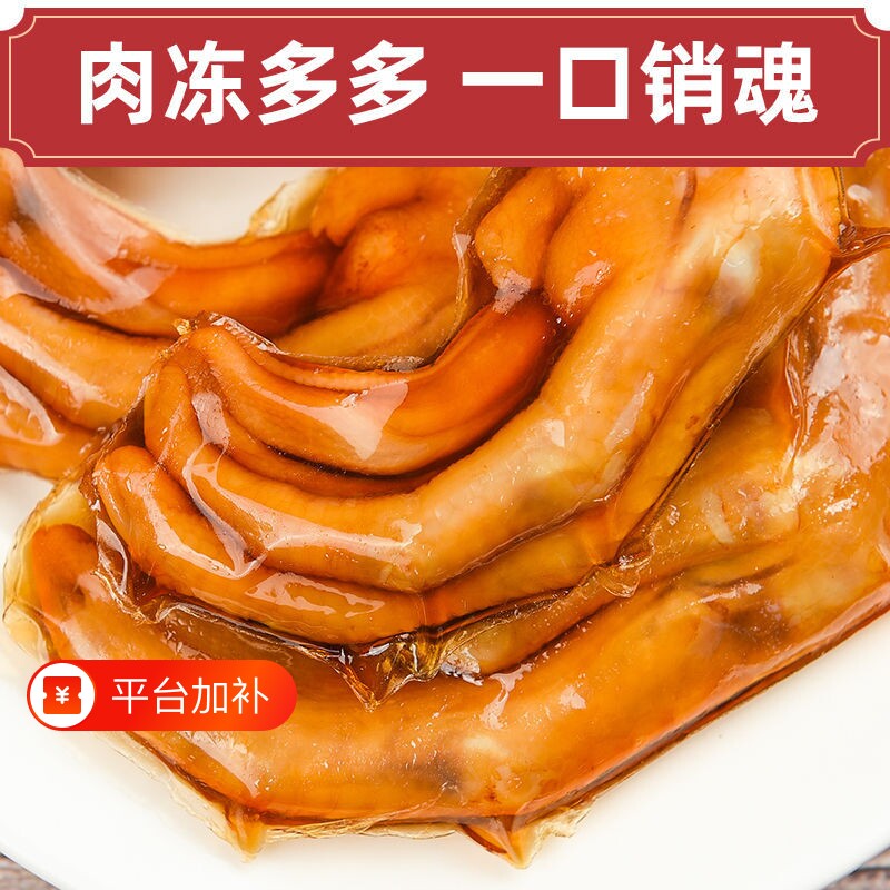 龙岩泡鸭爪爱情鸭鸭翅鸭脖正宗泡鸭掌卤香辣清香休闲鸭翅鸭肉食品