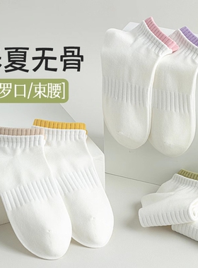 无骨袜子女2026新款爆款夏季纯棉防臭短袜春秋季女士白色船袜黑色
