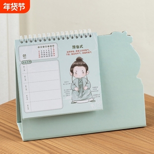 台历2026年八段锦解压新年大号马年桌面日历新款创意记事十二有趣