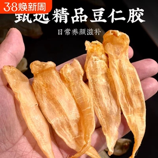 野生豆仁胶公肚低腥深海鱼胶鱼肚鱼鳔孕妇滋补品花胶干货正品养生