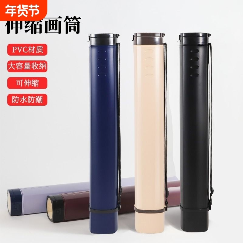 画筒收纳筒字画书画国画海报筒工程图纸筒书法作品收藏加厚宣纸桶加长大号防潮美术生专用圆形纸桶写生伸缩