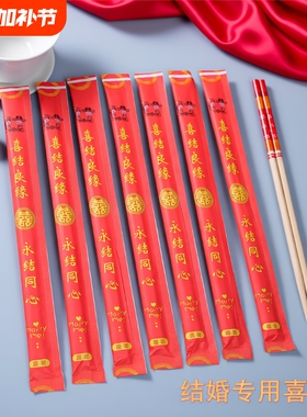 新年过年一次性筷子红色结婚喜庆圆筷子家用高档餐具红双喜筷乔迁