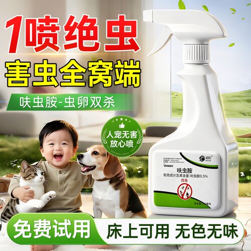 【全网热销】1喷虫卵双杀全窝端